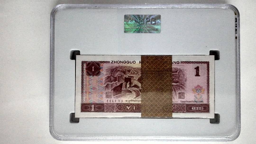 1996年壹圆(综合评分)