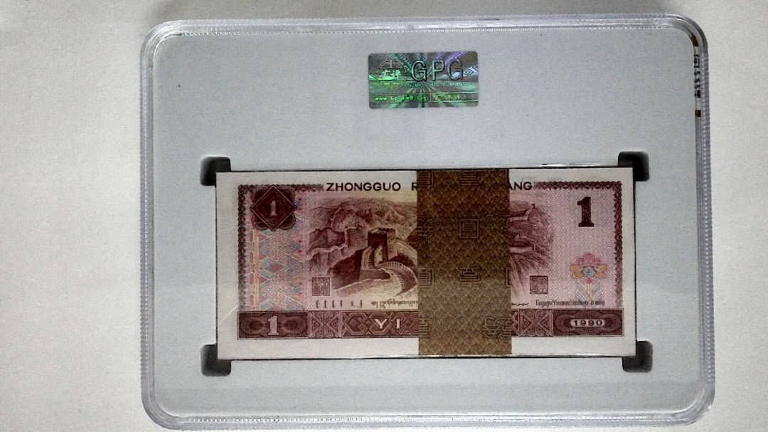 1990年壹圆(综合评分)