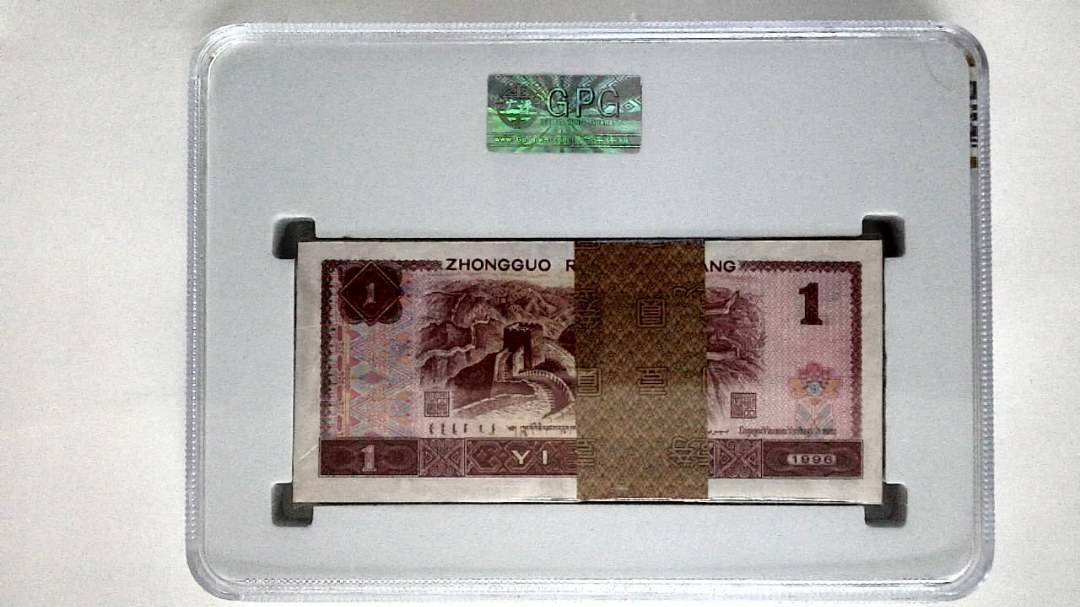1996年壹圆(综合评分)