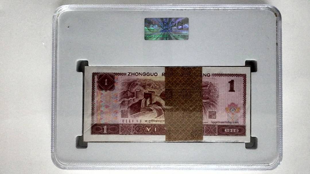 1996年壹圆(综合评分)