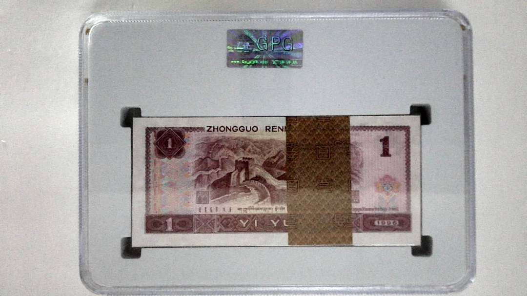 1996年壹圆(综合评分)
