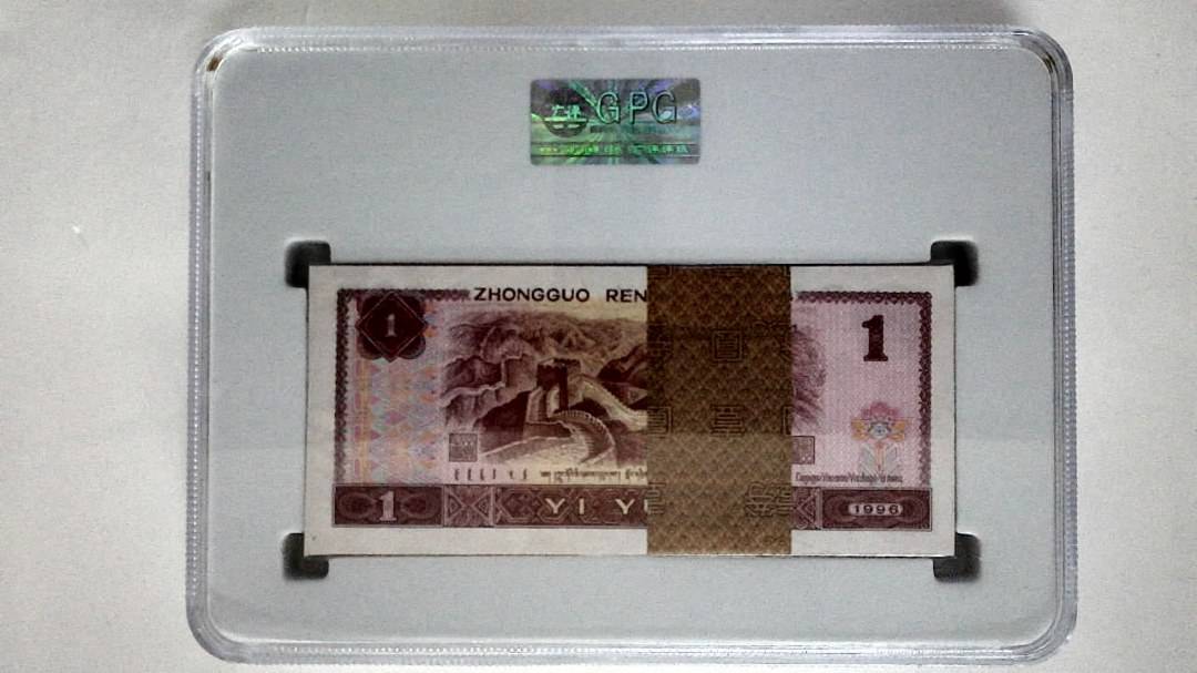 1996年壹圆(综合评分)