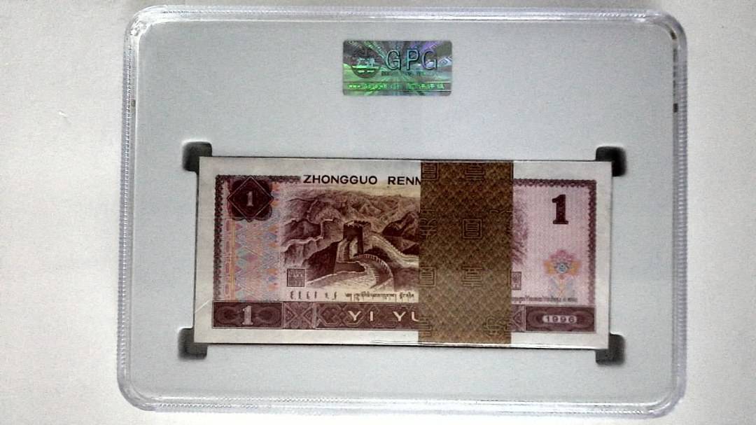 1996年壹圆(综合评分)
