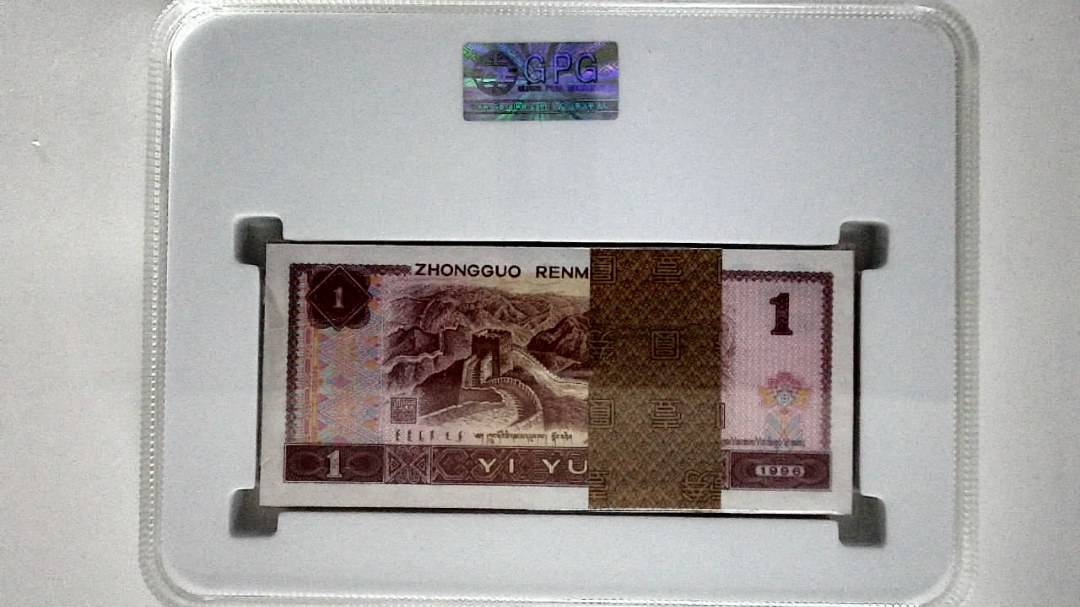 1996年壹圆(综合评分)