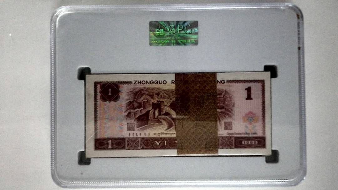 1996年壹圆(综合评分)