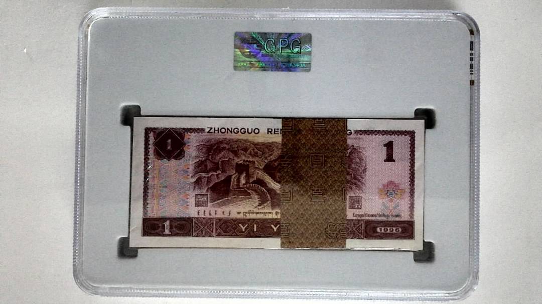 1996年壹圆(综合评分)