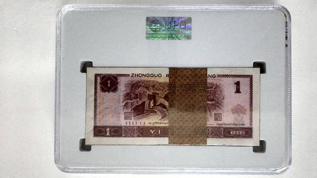 1996年壹圆(综合评分)