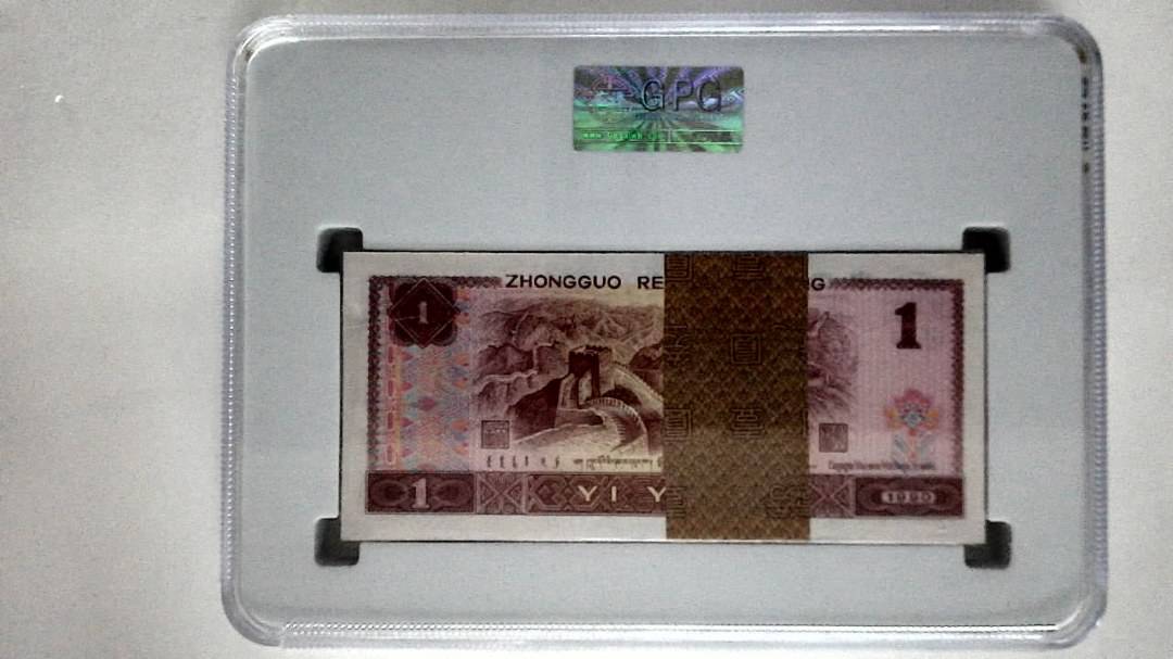 1990年壹圆(综合评分)