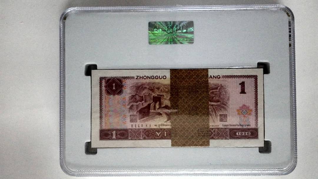 1996年壹圆(综合评分)