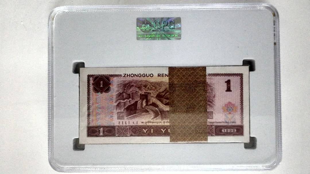 1996年壹圆(综合评分)