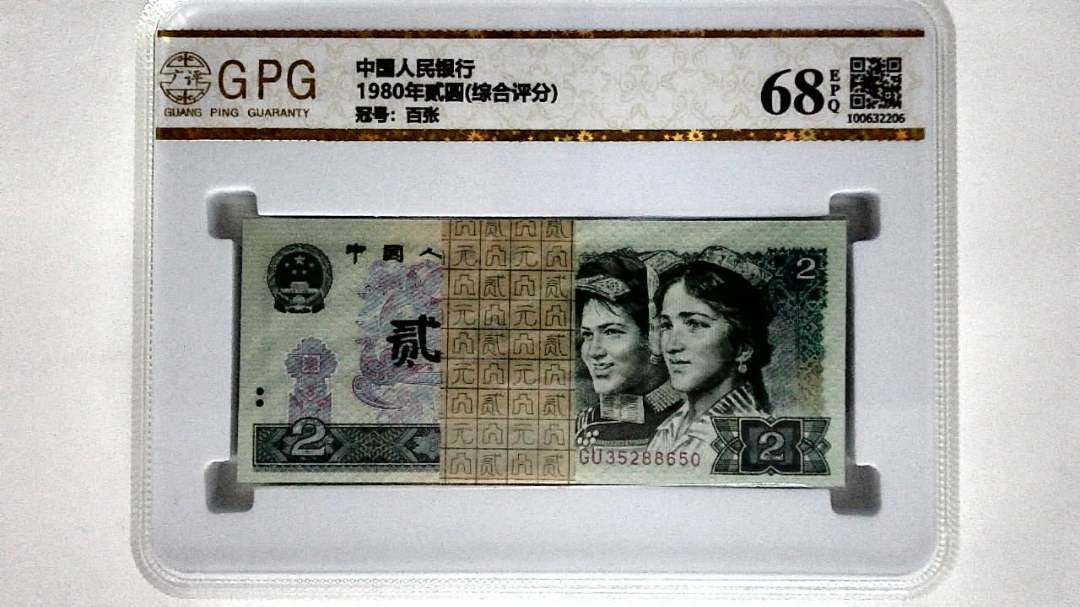 1980年贰圆(综合评分)