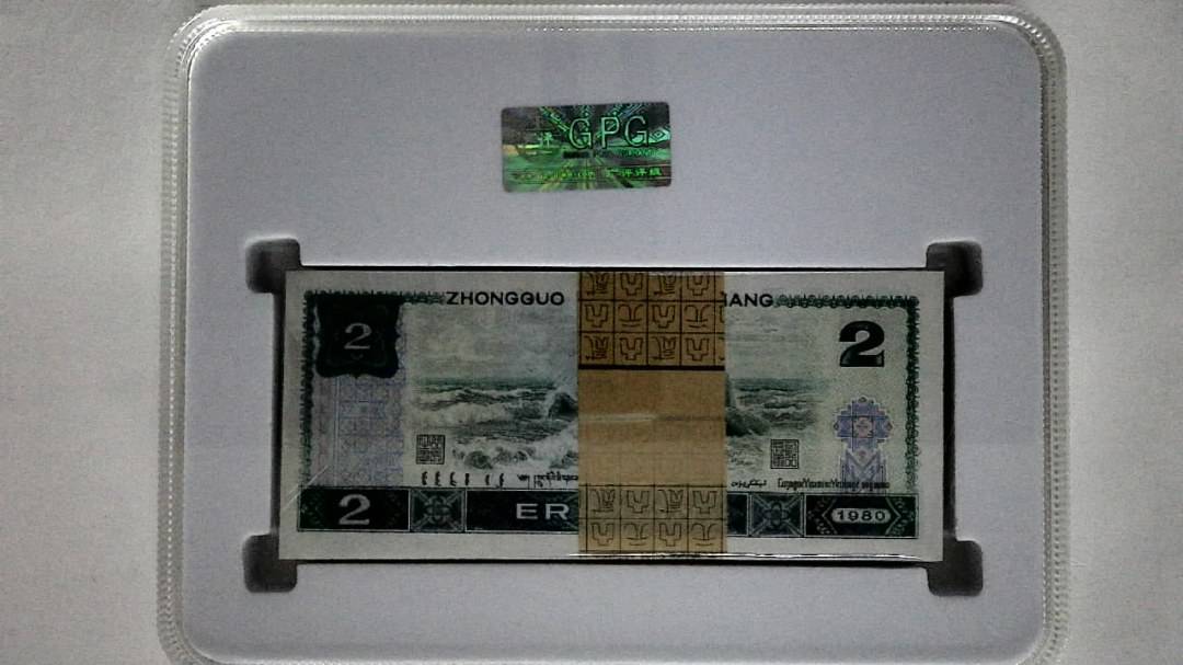 1980年贰圆(综合评分)