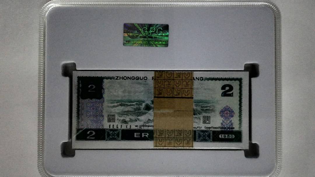 1980年贰圆(综合评分)
