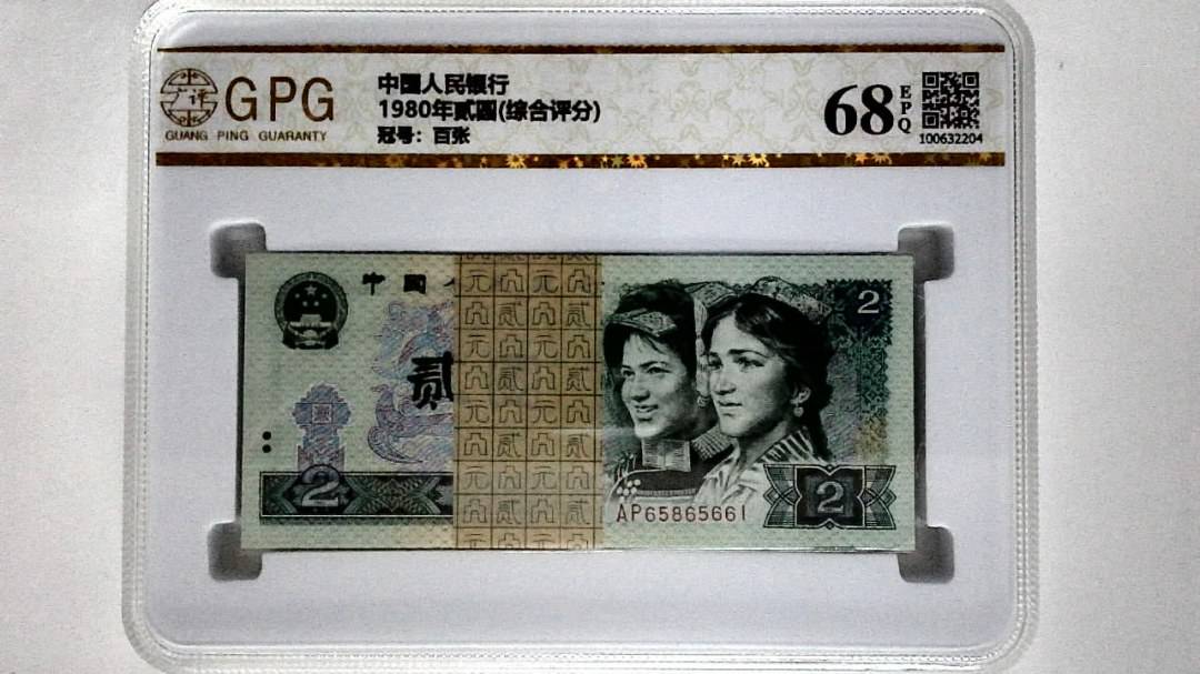 1980年贰圆(综合评分)
