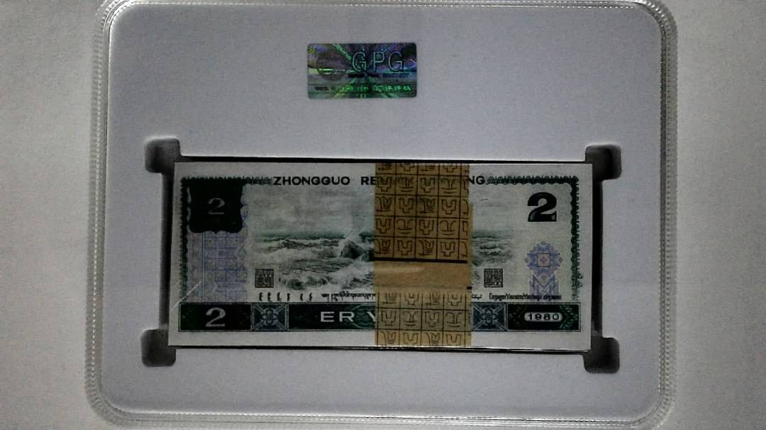 1980年贰圆(综合评分)