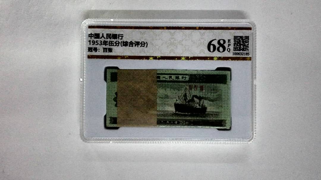 1953年伍分(综合评分)