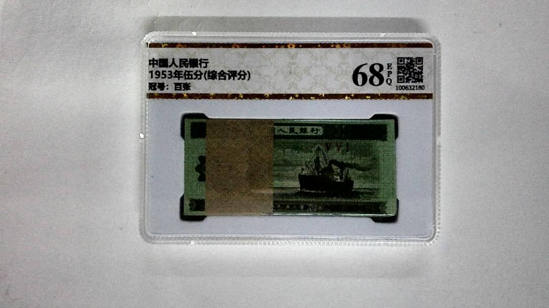 1953年伍分(综合评分)