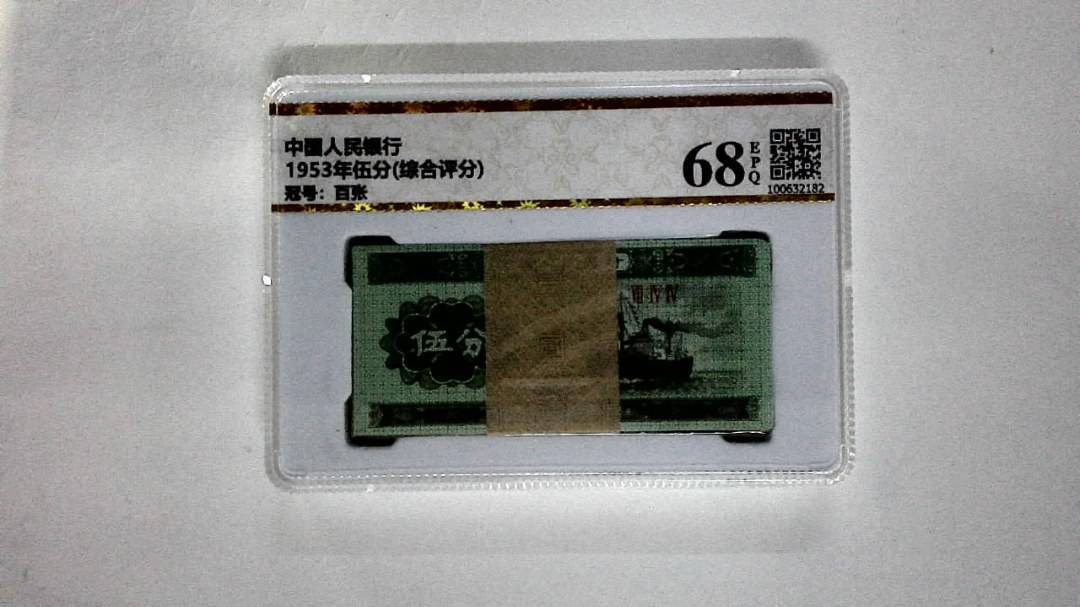 1953年伍分(综合评分)