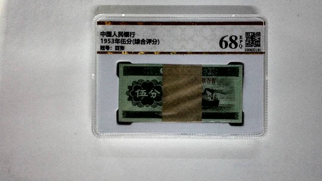1953年伍分(综合评分)