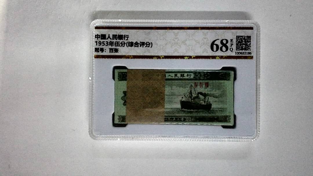 1953年伍分(综合评分)