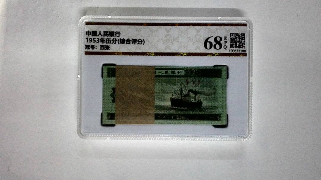1953年伍分(综合评分)