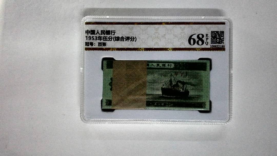 1953年伍分(综合评分)