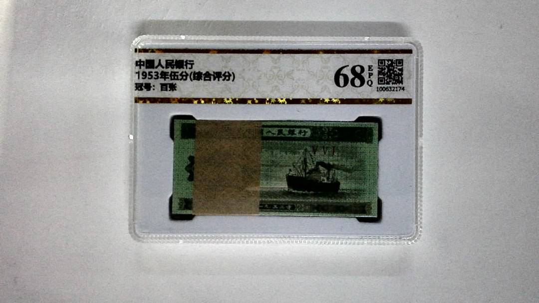 1953年伍分(综合评分)