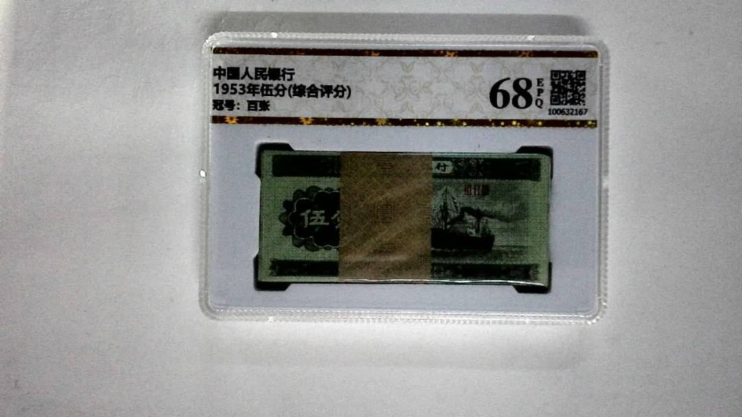 1953年伍分(综合评分)