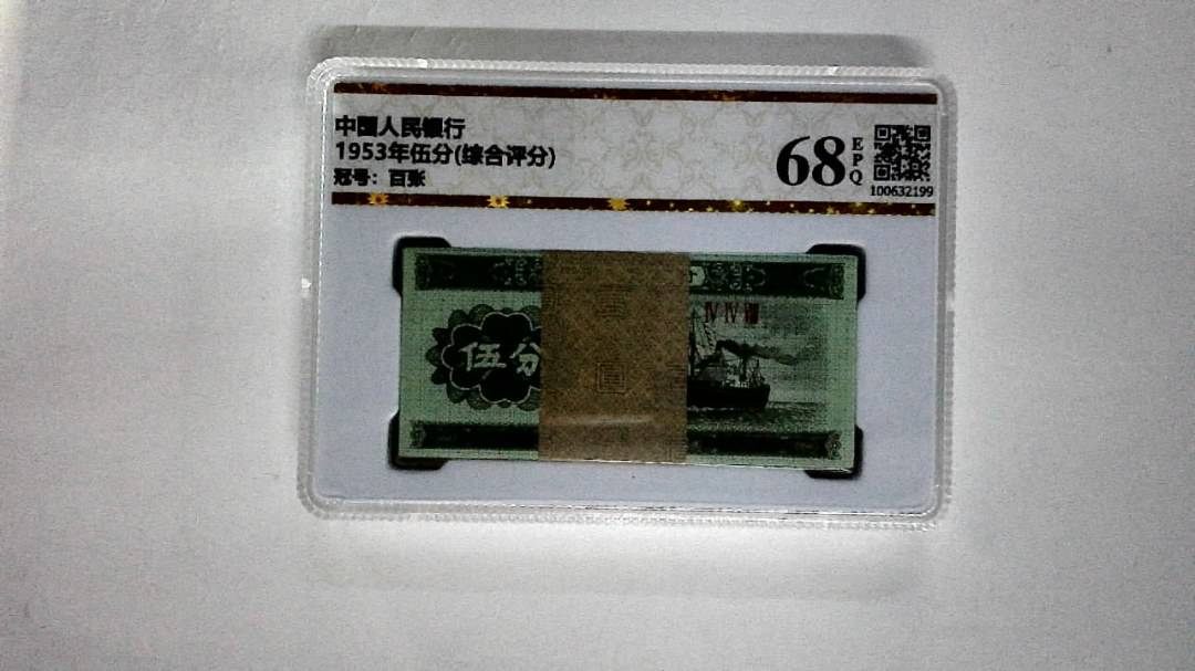 1953年伍分(综合评分)