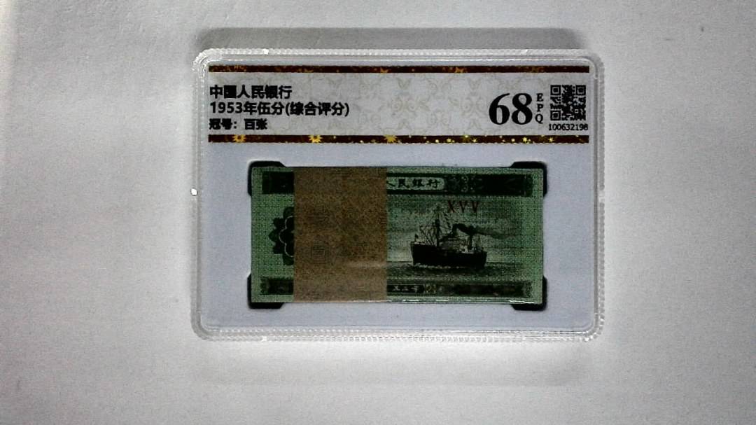 1953年伍分(综合评分)