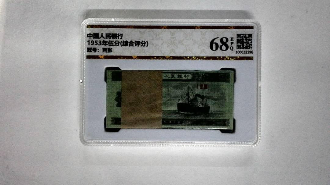 1953年伍分(综合评分)