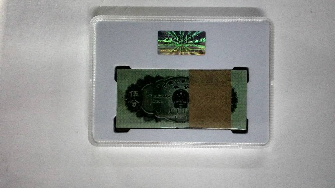 1953年伍分(综合评分)