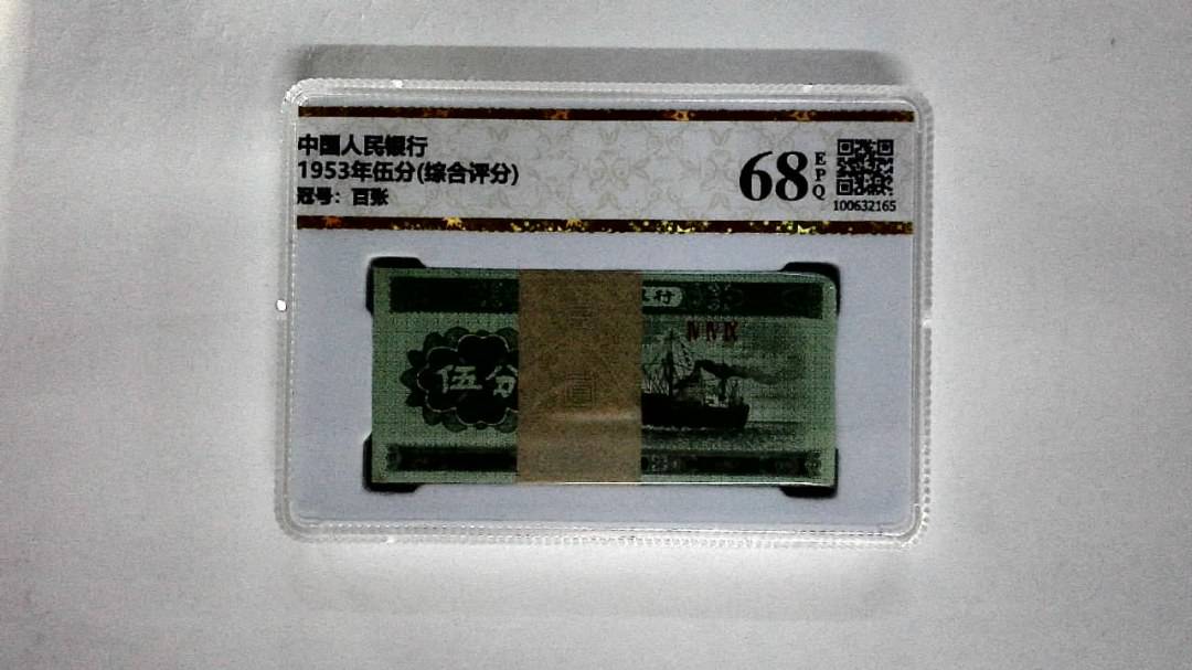 1953年伍分(综合评分)