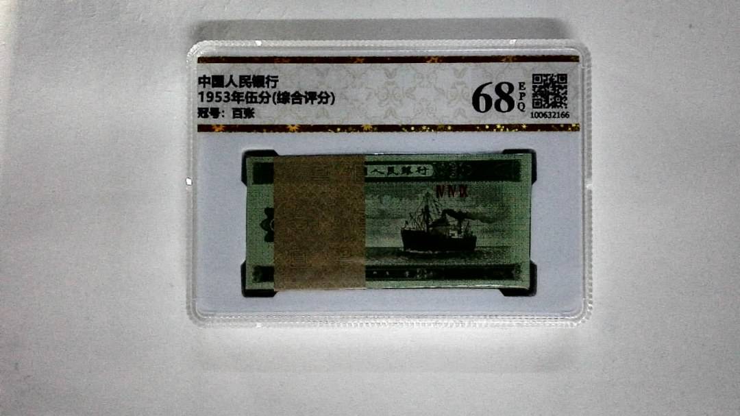 1953年伍分(综合评分)