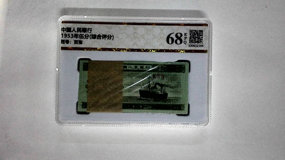 1953年伍分(综合评分)