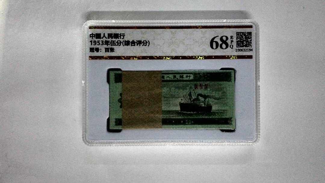 1953年伍分(综合评分)
