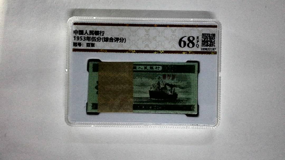 1953年伍分(综合评分)