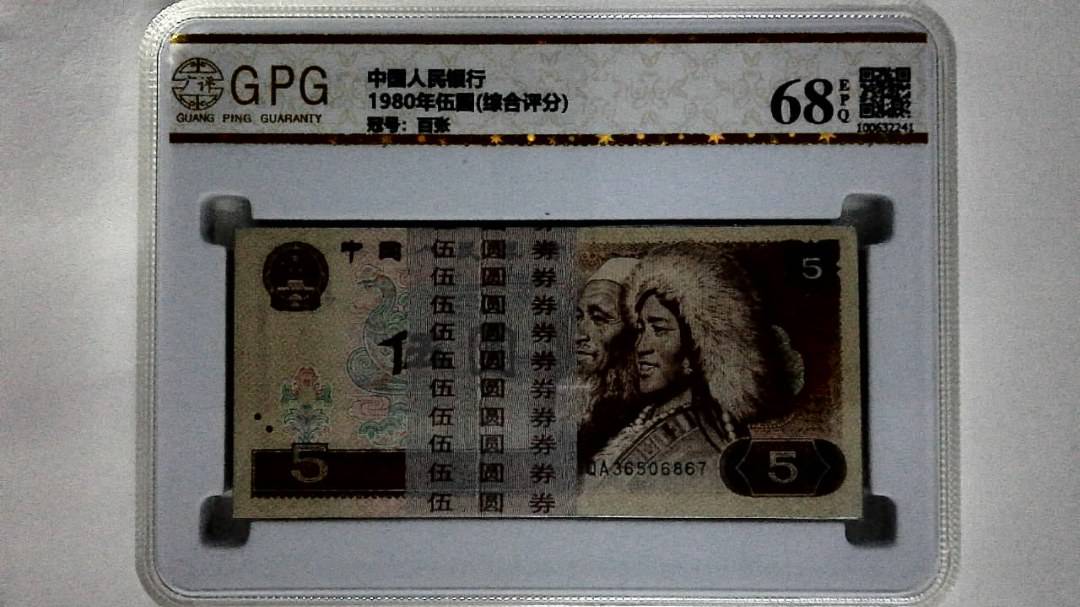 1980年伍圆(综合评分)