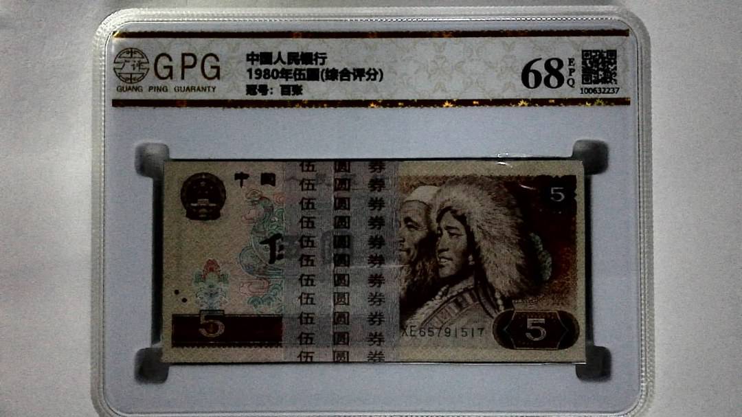 1980年伍圆(综合评分)