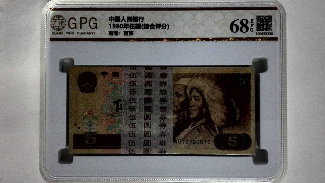 1980年伍圆(综合评分)