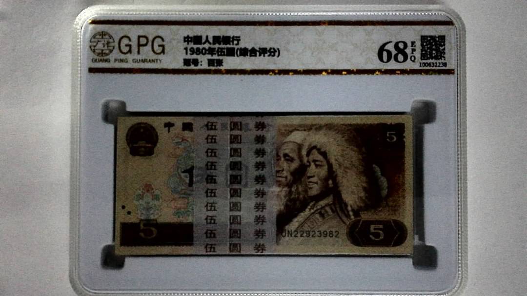 1980年伍圆(综合评分)