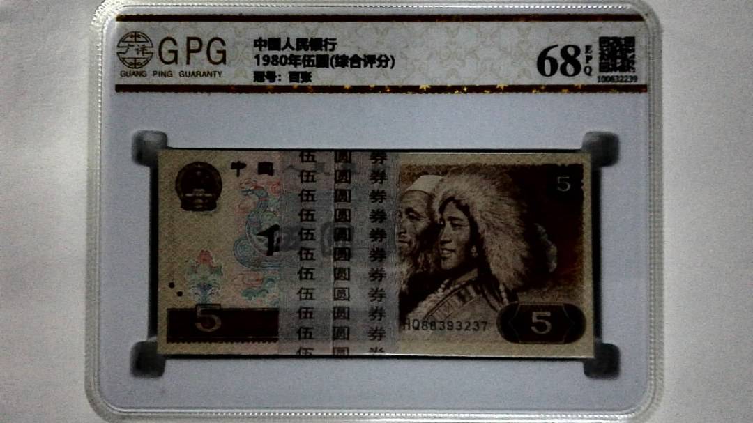 1980年伍圆(综合评分)