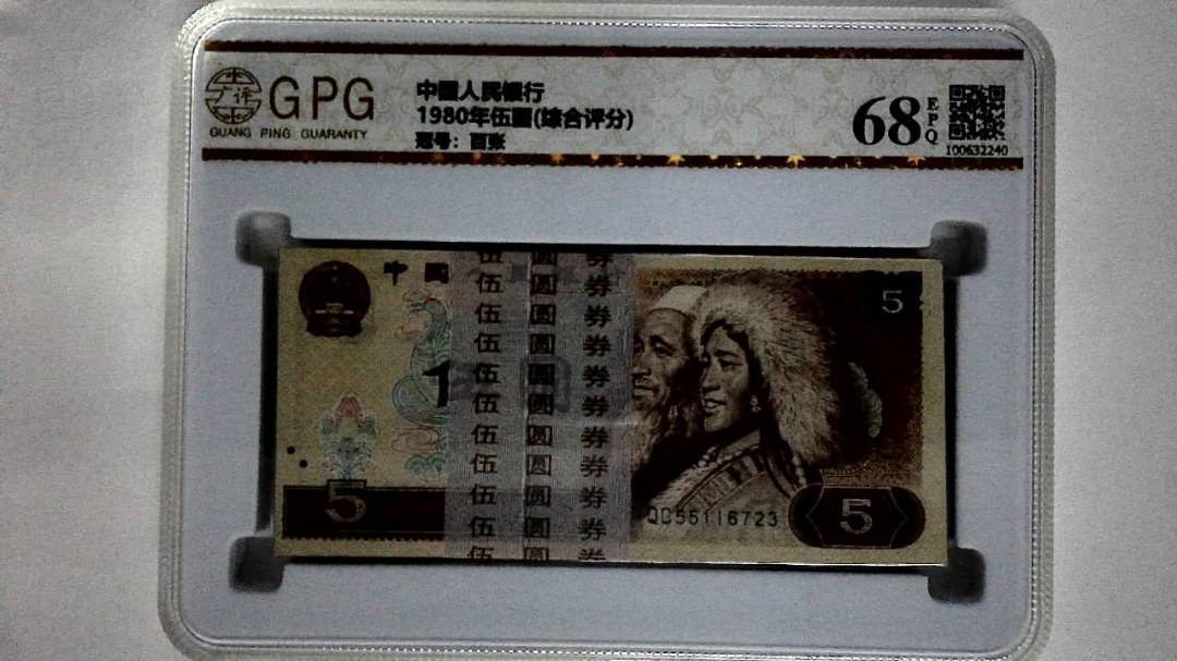 1980年伍圆(综合评分)