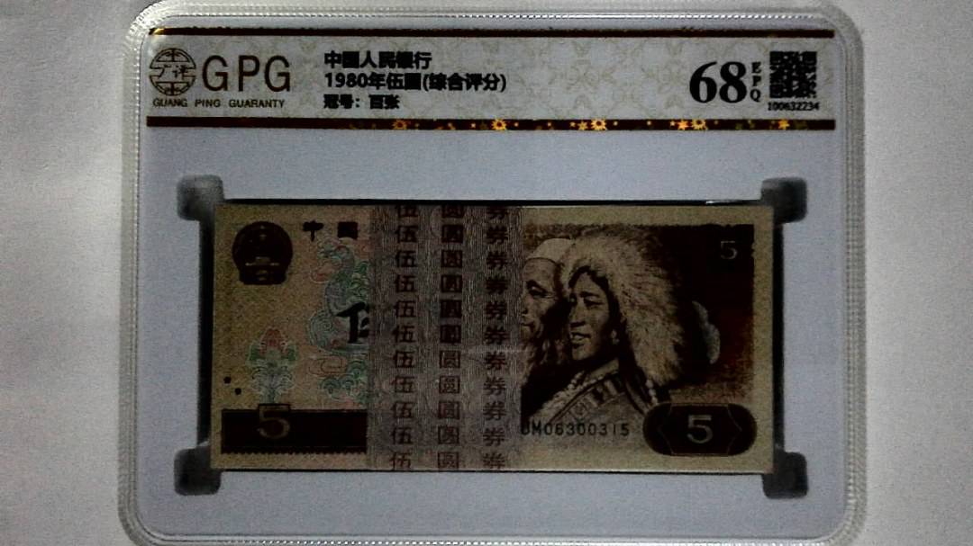1980年伍圆(综合评分)