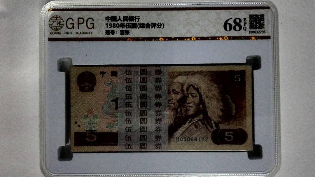 1980年伍圆(综合评分)