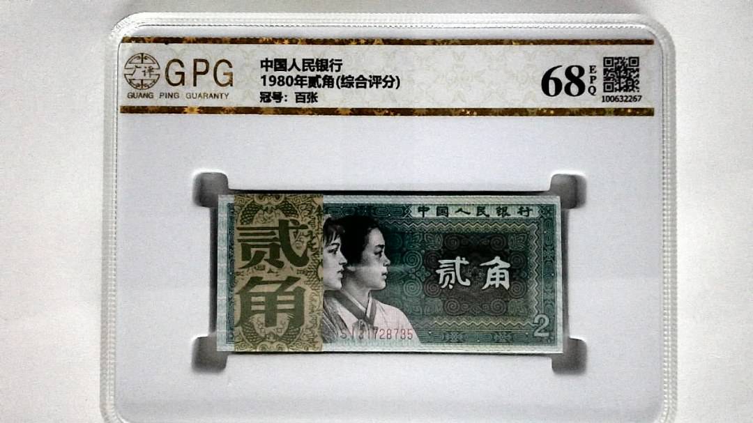 1980年贰角(综合评分)