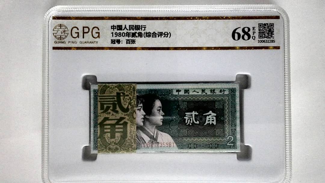 1980年贰角(综合评分)