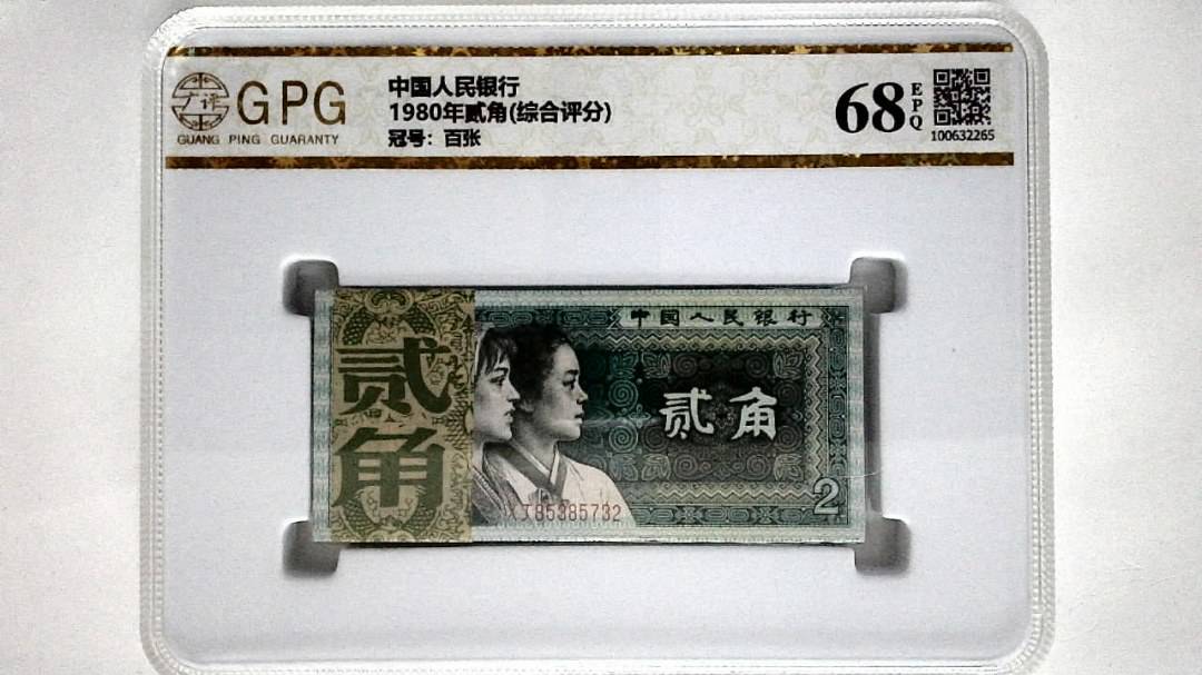 1980年贰角(综合评分)