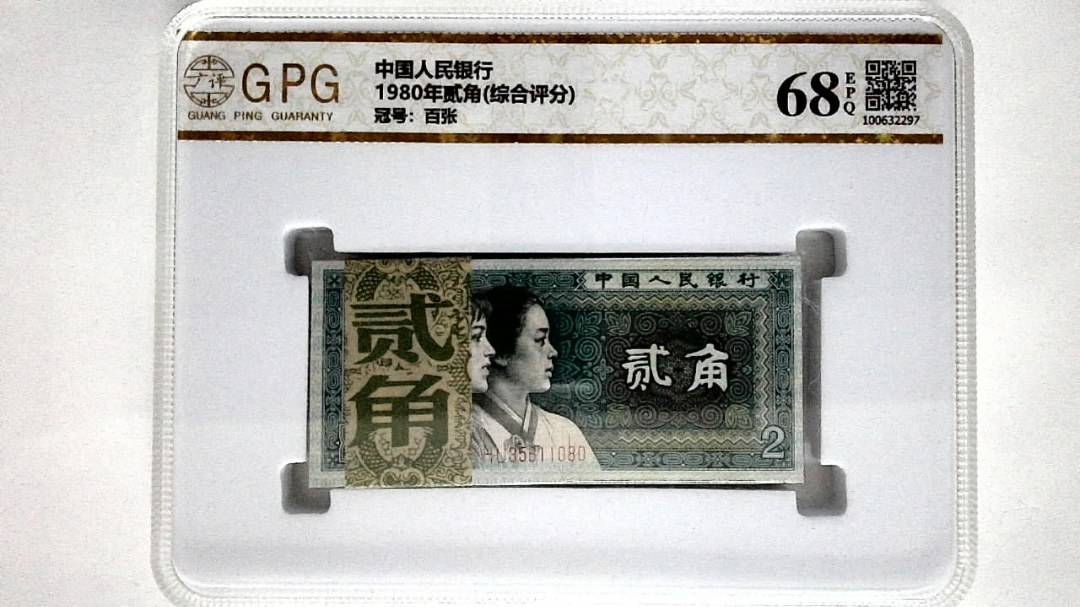 1980年贰角(综合评分)