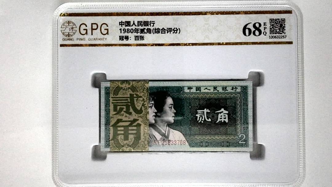 1980年贰角(综合评分)